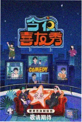 向往的生活·秋水篇